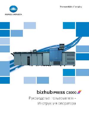 User manual Konica-Minolta bizhub Press C8000  ― Manual-Shop.ru