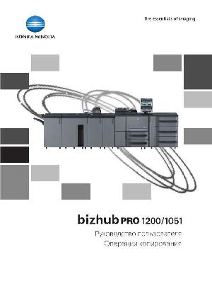 Инструкция Konica-Minolta bizhub PRO 1051 (Copy)  ― Manual-Shop.ru