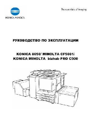 Инструкция Konica-Minolta bizhub PRO C500  ― Manual-Shop.ru