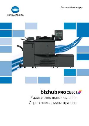 Инструкция Konica-Minolta bizhub PRO C5501 (Admin)  ― Manual-Shop.ru