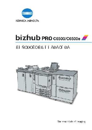 Инструкция Konica-Minolta bizhub PRO C6500e  ― Manual-Shop.ru