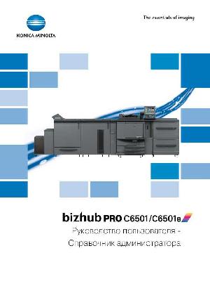 Инструкция Konica-Minolta bizhub PRO C6501e (Admin)  ― Manual-Shop.ru