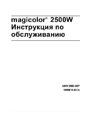 User manual Konica-Minolta MagiColor 2500W  ― Manual-Shop.ru