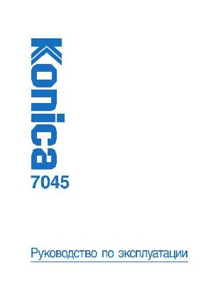 Инструкция Konica 7045  ― Manual-Shop.ru