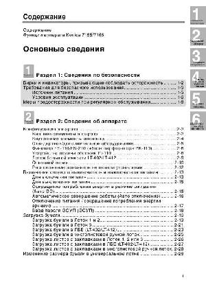 Инструкция Konica 7155  ― Manual-Shop.ru
