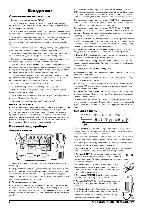 User manual Korg AX-100G 