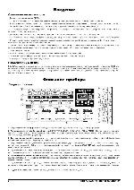 User manual Korg AX-1500G 