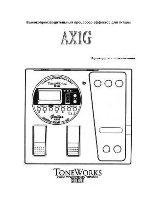 User manual Korg AX-1G  ― Manual-Shop.ru