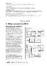 Инструкция Korg BX-3 