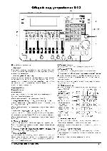 Инструкция Korg D12 