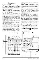 Инструкция Korg D8 