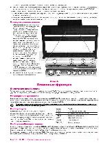 Инструкция Korg EC-100H 