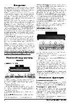 Инструкция Korg EC-120 