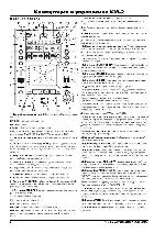 Инструкция Korg Kaoss Mixer2 