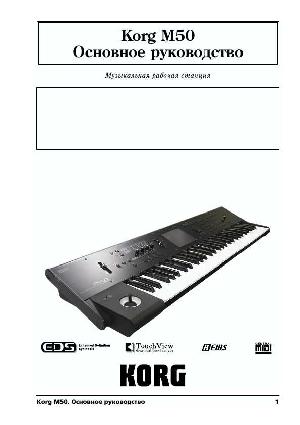 User manual Korg M-50  ― Manual-Shop.ru