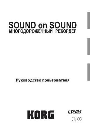 Инструкция Korg Sound-on-Sound  ― Manual-Shop.ru