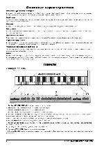 Инструкция Korg SP-200 