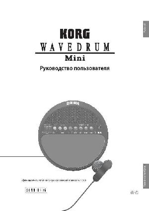 Инструкция Korg WaveDrum Mini  ― Manual-Shop.ru
