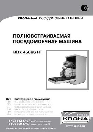User manual Krona BDX-45096HT  ― Manual-Shop.ru