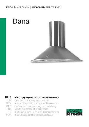 Инструкция Krona Dana  ― Manual-Shop.ru
