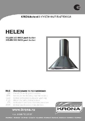 Инструкция Krona Helen  ― Manual-Shop.ru