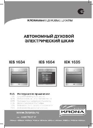 Инструкция Krona IEK-1635  ― Manual-Shop.ru