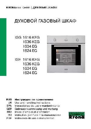 Инструкция Krona IGE-1616 KEG  ― Manual-Shop.ru