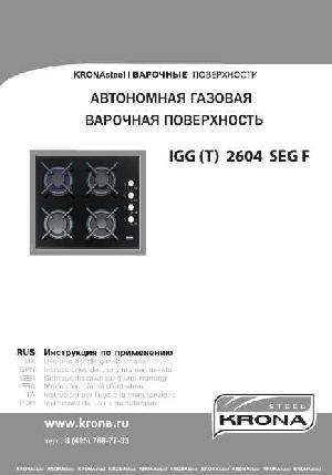 Инструкция Krona IGG-2604 SEGF  ― Manual-Shop.ru