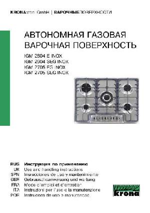 Инструкция Krona IGM-2604 E  ― Manual-Shop.ru