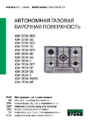 Инструкция Krona IGM-2725 SEG  ― Manual-Shop.ru