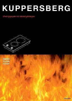 Инструкция Kuppersberg FQ3VR  ― Manual-Shop.ru