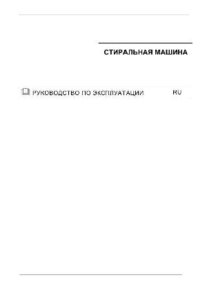 Инструкция Kuppersberg WM-140  ― Manual-Shop.ru