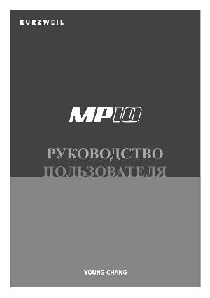 Инструкция Kurzweil MP10  ― Manual-Shop.ru