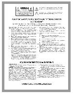 Инструкция Kurzweil MPS20 