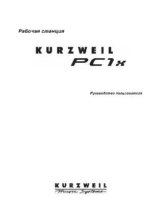 Инструкция Kurzweil PC-1X  ― Manual-Shop.ru