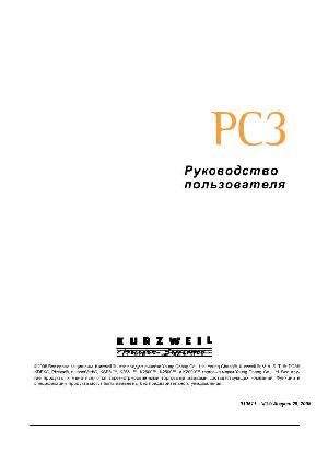 Инструкция Kurzweil PC-3  ― Manual-Shop.ru