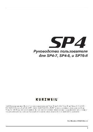 User manual Kurzweil SP76-II  ― Manual-Shop.ru