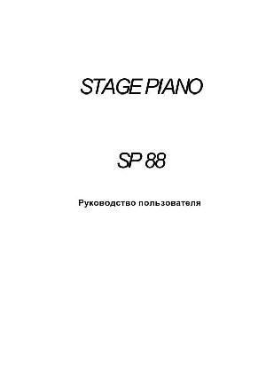 User manual Kurzweil SP88 Stage Piano  ― Manual-Shop.ru