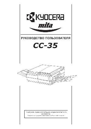 User manual KYOCERA Mita CC-35  ― Manual-Shop.ru