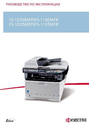 Инструкция KYOCERA FS-1035MFP  ― Manual-Shop.ru