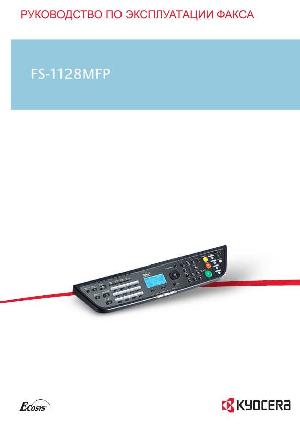 Инструкция KYOCERA FS-1128MFP FAX  ― Manual-Shop.ru