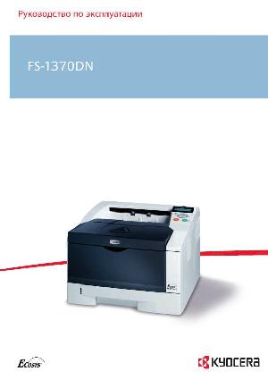 Инструкция KYOCERA FS-1370DN  ― Manual-Shop.ru