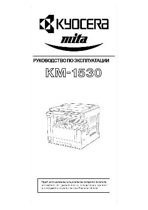 User manual KYOCERA KM-1530  ― Manual-Shop.ru