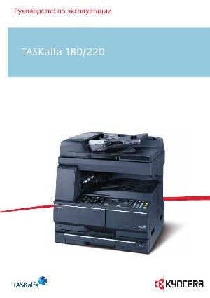 Инструкция KYOCERA TASKalfa 220  ― Manual-Shop.ru