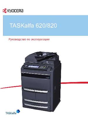 Инструкция KYOCERA TASKalfa 820  ― Manual-Shop.ru