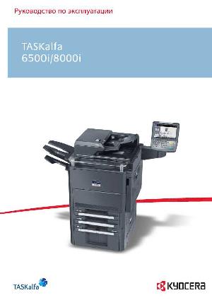 Инструкция KYOCERA TASKalfa 8000i  ― Manual-Shop.ru