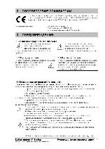 Инструкция LAB.Gruppen iP-450 