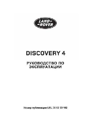 User manual Land Rover Discovery 4 2010  ― Manual-Shop.ru