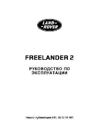 User manual Land Rover Freelander 2 2010  ― Manual-Shop.ru