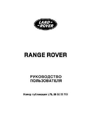 User manual Range Rover 2007  ― Manual-Shop.ru